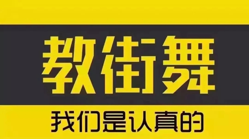 分享篇——如何提升爵士舞的爆发和控制力? 分享篇——如何提升爵士舞的爆发和控制力?
