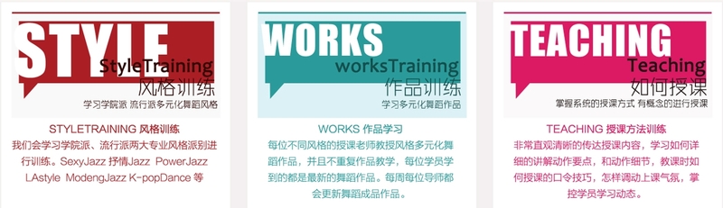 爵士舞教练培训周末班