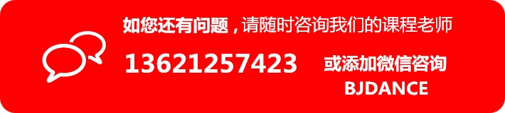 爵士舞老师培训 爵士舞老师培训