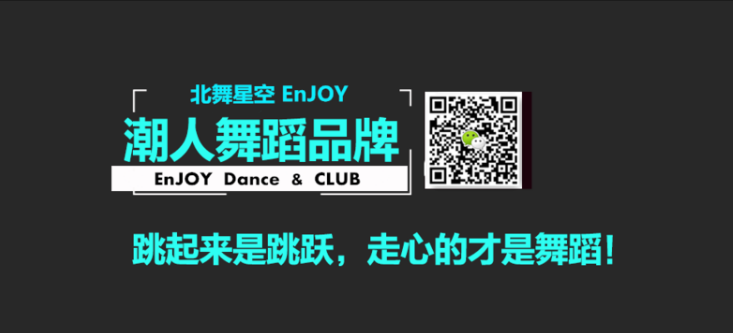 北京成人舞蹈学习班 北京成人舞蹈学习班