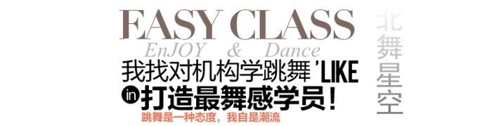 爵士舞是什么舞 爵士舞是什么舞